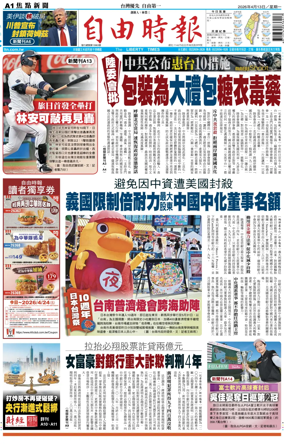 Cover of Liberty Times