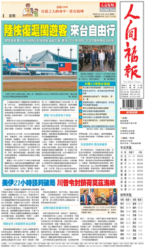 Cover of The Merit Times