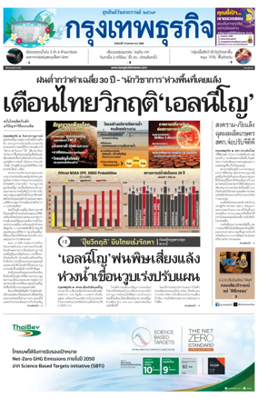 Cover of Krungthep Turakij