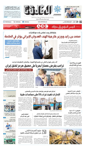 Cover of Al Khaleej