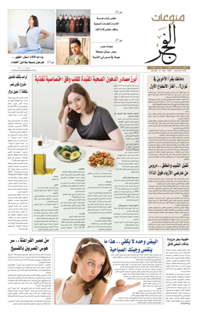 Cover of Alfajr Supplement