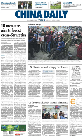 Cover of China Daily Global Edition (USA)