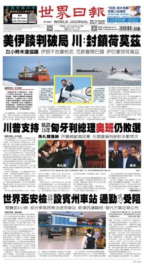 Cover of World Journal (New York)