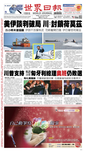 Cover of World Journal (San Francisco)