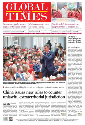Cover of Global Times