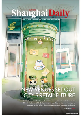 Cover of Shanghai Daily