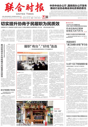Cover of United Times