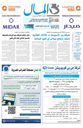 Cover of Almal News