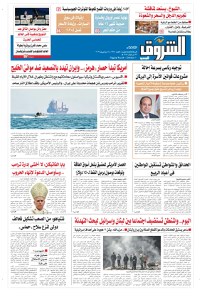Cover of Shorouk