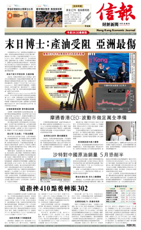 Cover of Hong Kong Economic Journal