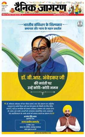 Cover of Dainik Jagran Delhi