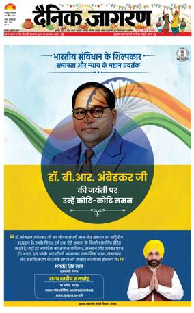 Cover of Dainik Jagran - Dhanbad