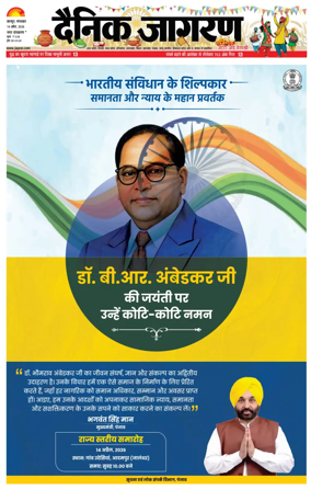 Cover of Dainik Jagran - Kanpur
