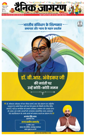 Cover of Dainik Jagran - Mandi