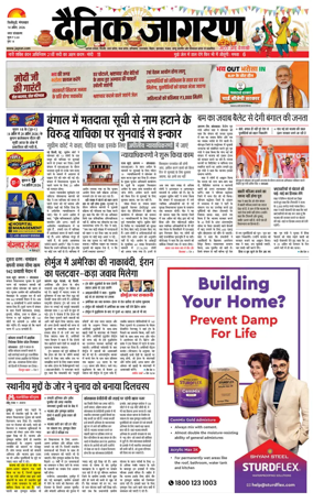 Cover of Dainik Jagran - Silliguri