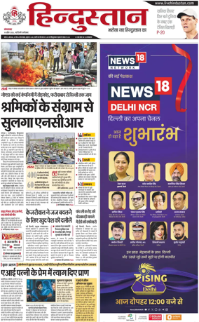 Cover of HH Faridabad