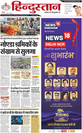 Cover of HH Ghaziabad