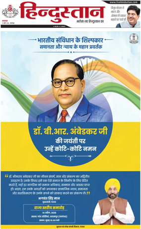 Cover of HH Jamshedpur