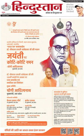Cover of HH Meerut