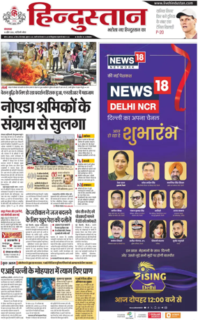 Cover of HH Noida