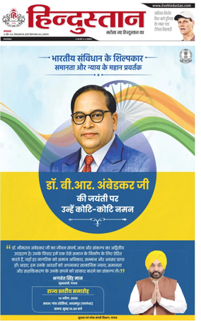 Cover of Hindustan (Allahabad)