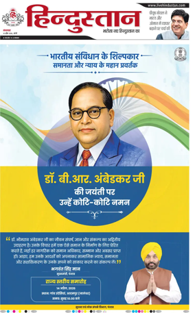 Cover of Hindustan (Bareilly)