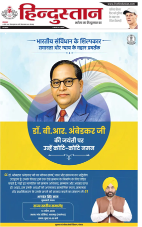 Cover of Hindustan (Gorakhpur)