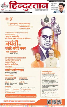 Cover of Hindustan Lucknow ST (Hindi)