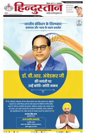 Cover of Hindustan Patna ST (Hindi)