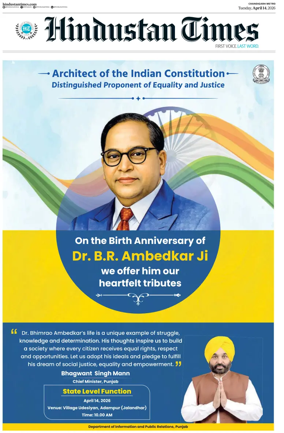 Cover of Hindustan Times (Amritsar)