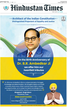 Cover of Hindustan Times (Bathinda)