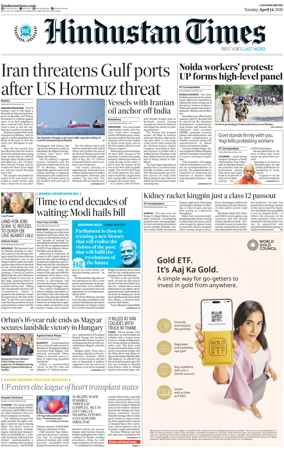 Cover of Hindustan Times (East UP)