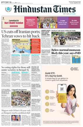 Cover of Hindustan Times (Gurgaon)