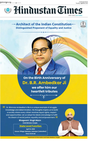 Cover of Hindustan Times (Jalandhar)