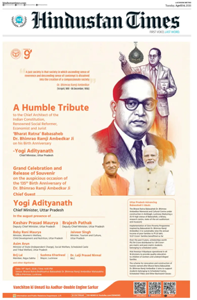 Cover of Hindustan Times (Lucknow)