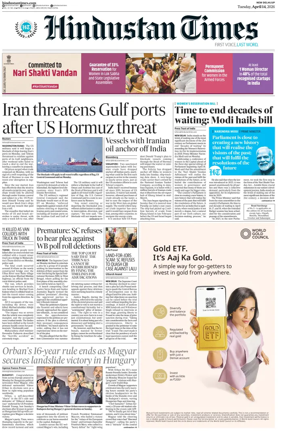 Cover of Hindustan Times (West UP)