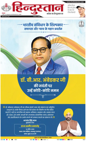 Cover of Hindustan (Varanasi)