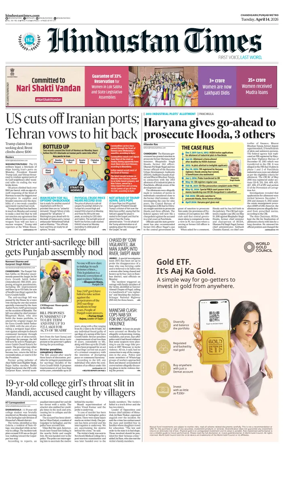 Cover of HT Punjab