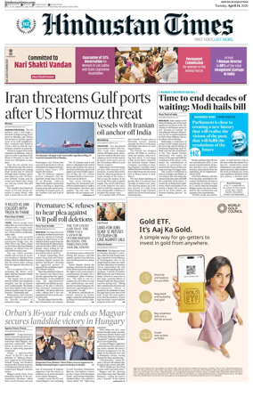 Cover of HT Rajasthan