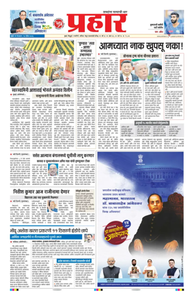 Cover of Prahaar