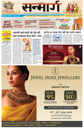 Cover of Sanmarg