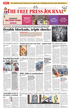 Cover of The Free Press Journal