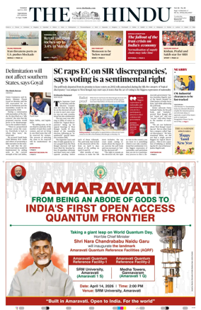 Cover of The Hindu (Vijayawada)