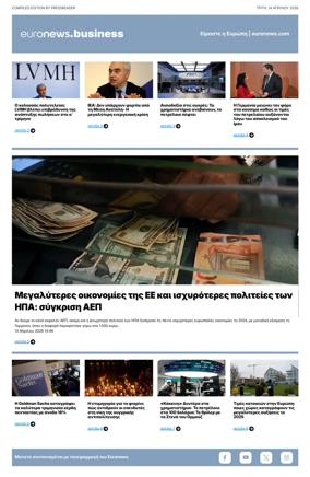 Cover of Euronews Business (Greek) Compiled Edition