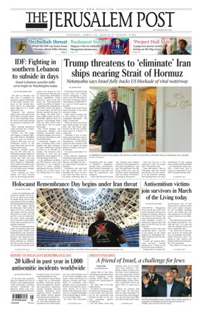 Cover of The Jerusalem Post