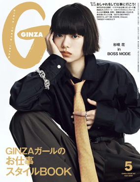Cover of GINZA