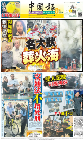 Cover of China Press