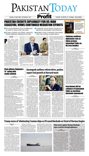 Cover of Pakistan Today (Lahore)