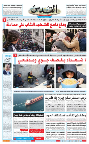 Cover of Al-Quds