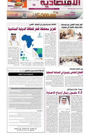 Cover of Al Raya Economy